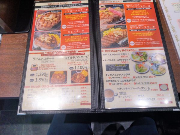【ランチ・肉】いきなりステーキ メニュー